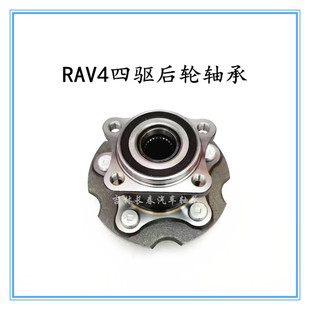 适用于丰田RAV4四驱2.4 4WD后轮轴承轮毂轴头58BWKH17 ACA33