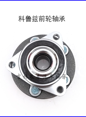 适用于别克通用科鲁兹英朗GT/XT33齿前轮轴承轮毂轴头13502828