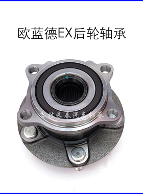 适用于三菱欧蓝德EX27齿06四驱后轮轴承标致4007轮毂轴头3785A019