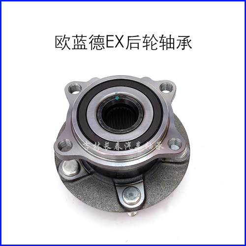 三菱欧蓝德EX27齿后轮轴承