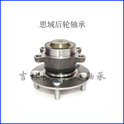 本田思域16款后轮轴承轮毂轴头