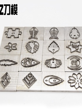 刀模定制雕刻模蚀刻刀模卡通异型五金商标图案定制高精密模具定做