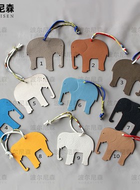 刀模定做 大象挂件刀模 皮具刀模  激光刀模 手工DIY