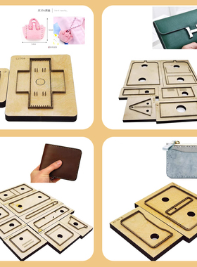 刀模定做 拉链长短款钱包 皮具模具 DIY手工 卡包模具 激光木板刀
