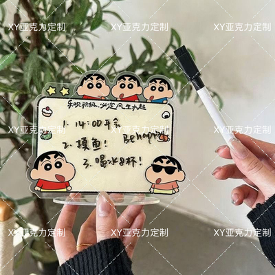 蜡笔小新桌面摆件装饰立牌备忘录亚克力板可写可擦立牌留言板