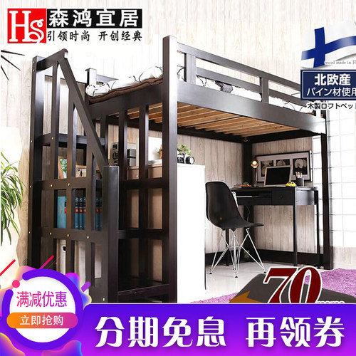 简约实木成人高架床儿童组合子母