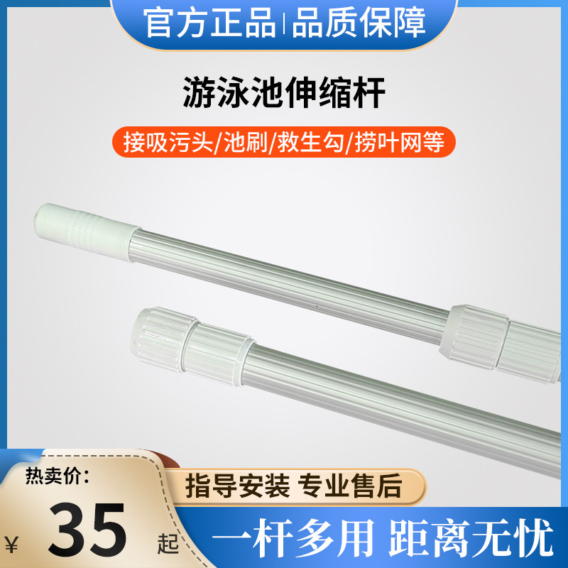 Jane le/Telescoping Lifebuoy Pool clean thickening aluminium alloy Pole adjust 1/3/5/7/9 ricein the Sports/Yoga/Fitness/Fans supplies , Playground/Sports facilities , Swimming Pool Equipment  category - from Buy2taobao.com to provide professional Taobao agent buy service