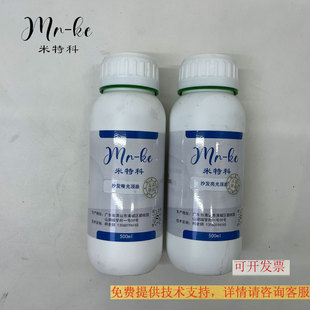 米特科  沙发哑光顶涂   沙发亮光顶涂固定剂