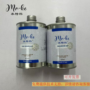 米特科  强效清洁剂5098 5097漆皮清洗剂皮具去油清洗剂去