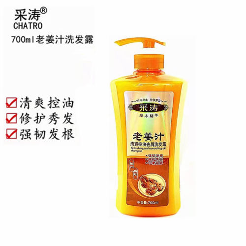 采涛老姜汁清爽控油顺滑洗发水