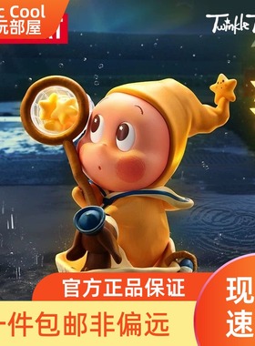 123!星星人系列POPMART泡泡玛特Twinkle 盲盒星星人三代手办礼物