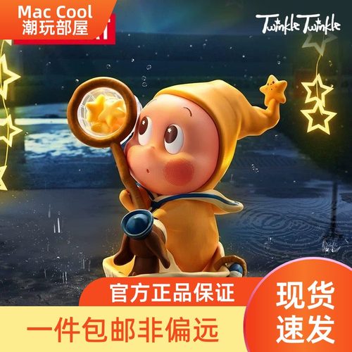 123!星星人系列POPMART泡泡玛特Twinkle 盲盒星星人三代手办礼物