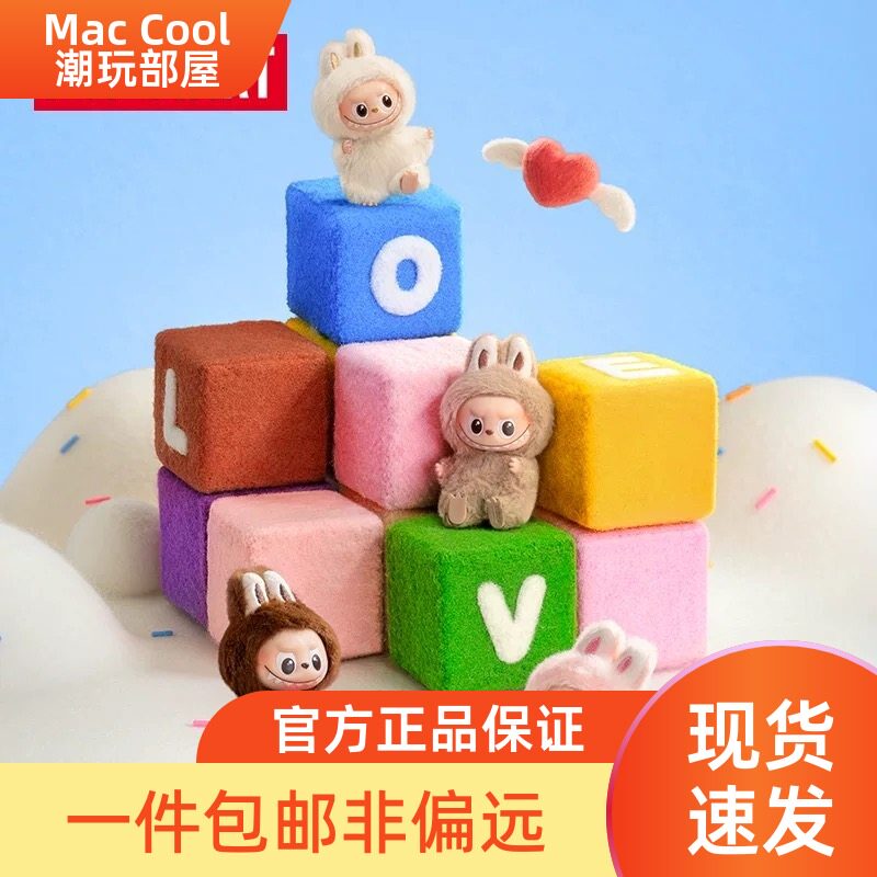 POPMART泡泡玛特THE MONSTERS心底密码系列搪胶毛绒挂件盲盒礼物