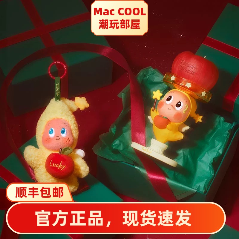 POPMART泡泡玛特你最珍贵系列星星人圣诞礼盒周边家居圣诞节礼物