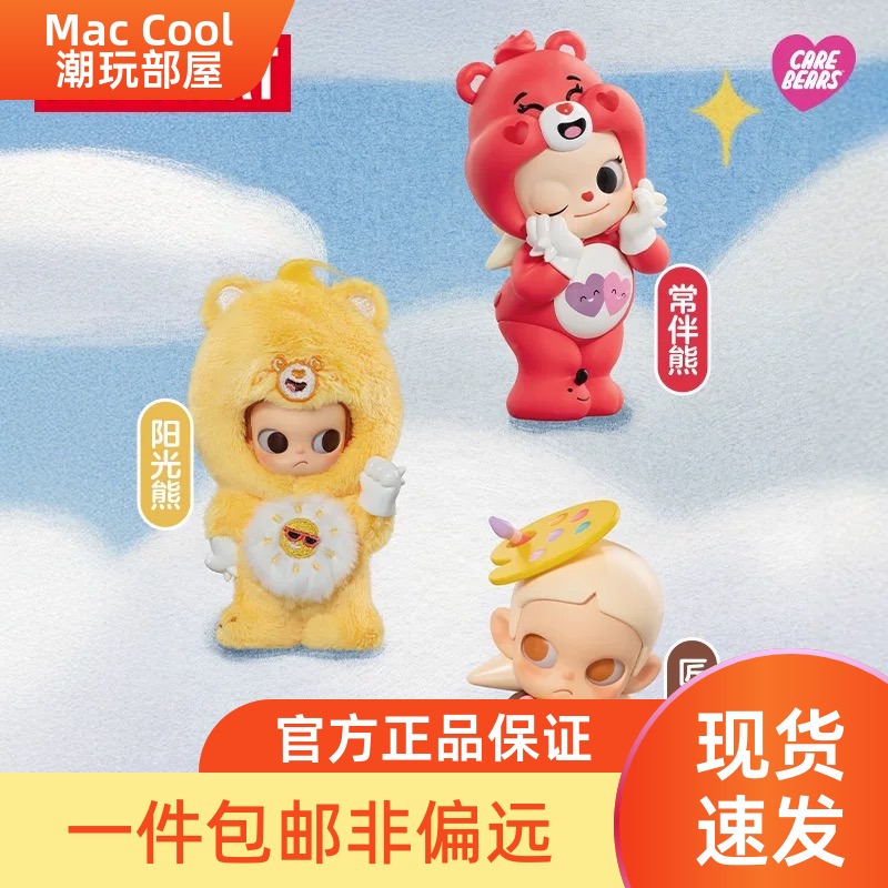 POPMART泡泡玛特Zsiga × 爱心小熊系列手办盲盒玩具摆件礼物