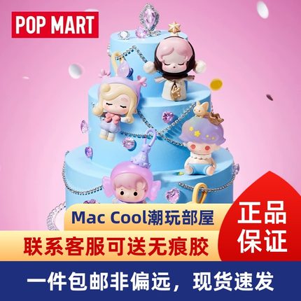 泡泡玛特POPMART泡泡玛特萌粒庆祝这一刻系列盲袋潮玩迷你庆典15