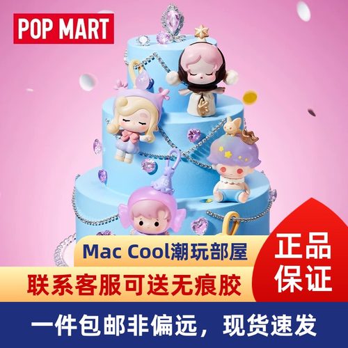泡泡玛特POPMART泡泡玛特萌粒庆祝这一刻系列盲袋潮玩迷你庆典15
