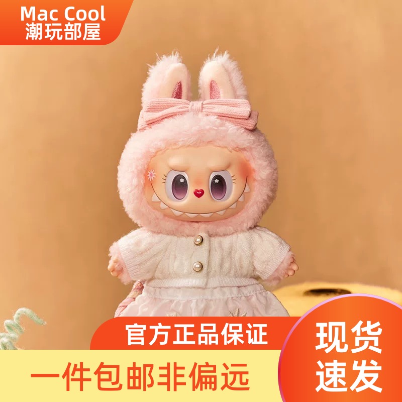 POP MART泡泡玛特MOKOKO毛球派对系列搪胶毛绒潮玩手办吊卡挂件