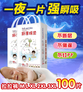尿不湿XL夏 L简装 婴儿超薄透气拉拉裤 XXL100片男女宝专用3XL纸尿裤