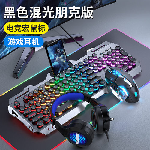 前行者键盘鼠标套装游戏电竞有线静音电脑机械手感耳机键鼠三件套