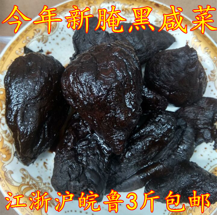 包邮咸菜疙瘩 熟咸菜 老咸菜 腌制/榨菜/泡菜