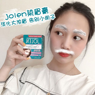 现货 英国Jolen染眉膏漂胡剂眉毛汗毛脱色漂眉剂毛发漂白剂 包邮