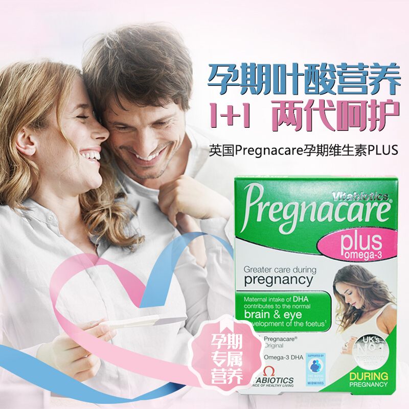 英国pregnacare维生素进口叶酸