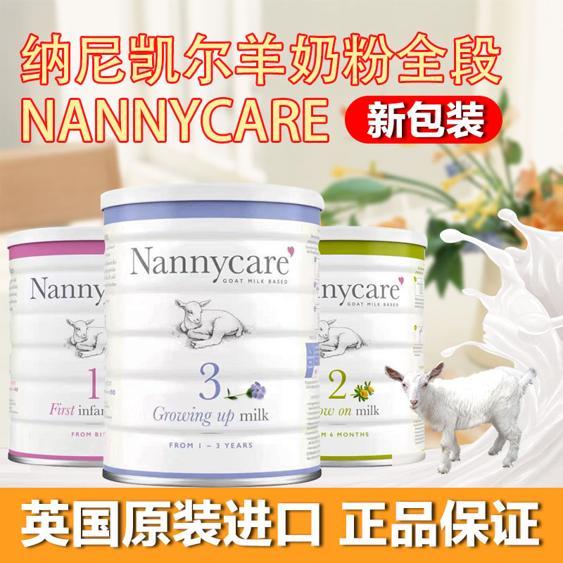 nannycare1段配方羊奶粉包邮现货