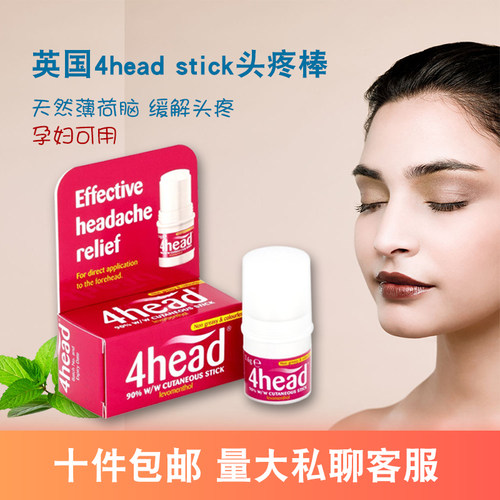 英国醒脑薄荷天然薄荷BOOTS