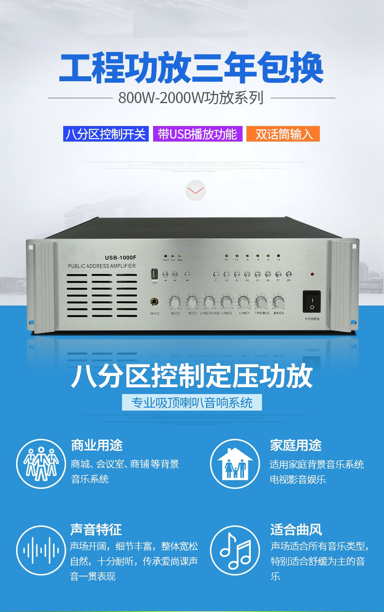 背景音乐公共广播定压功放音柱吸顶喇叭学校消防小区专用音响促销