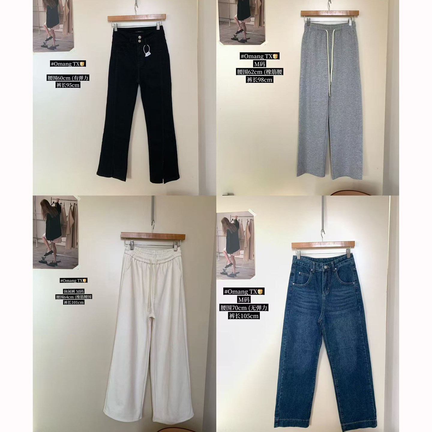 【孤品捡漏 不退不换！】Omang桃喜  牛仔裤/休闲裤/卫裤/半身裙