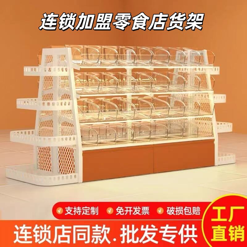 一鸣同款零食货架散称零食店展示架小卖部好想来便利店超市货架柜