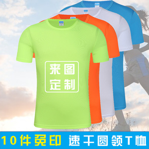 polo衫定制工作服t恤短袖圆领速干工衣订做企业广告文化衫印logo