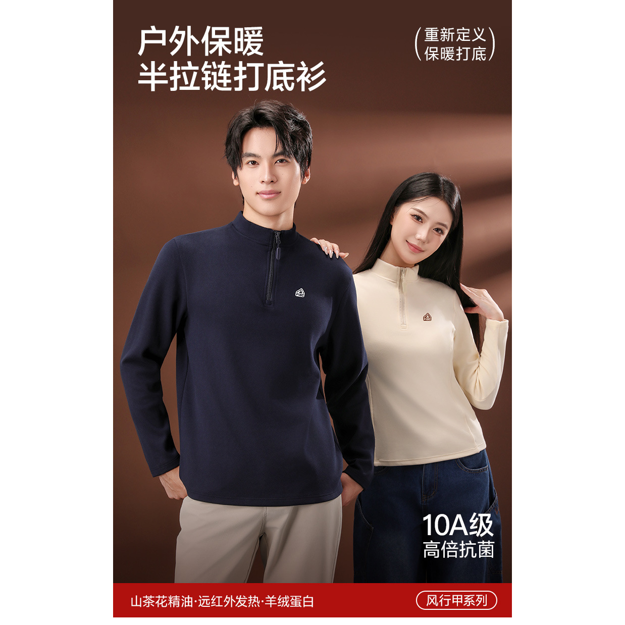 MM2025秋冬户外运动软壳衣高弹百搭半拉链打底衫情侣热绒衣