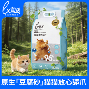 郎溪豆腐猫砂包邮20公斤除臭无尘快速团结细颗粒不粉化可冲厕所