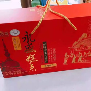青州青府永盛糕点蜜食/蜜三刀万盛隆清真伊香斋特产点心 礼盒
