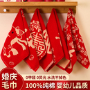 纯棉喜庆毛巾红色过年洗脸巾100%纯棉婚宴陪嫁回礼喜事礼盒伴手礼
