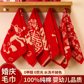 纯棉喜庆毛巾红色过年家用洗脸巾100%全棉婚宴陪嫁喜事礼盒伴手礼