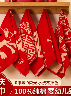 纯棉喜庆毛巾红色过年洗脸巾100%纯棉婚宴陪嫁回礼喜事礼盒伴手礼