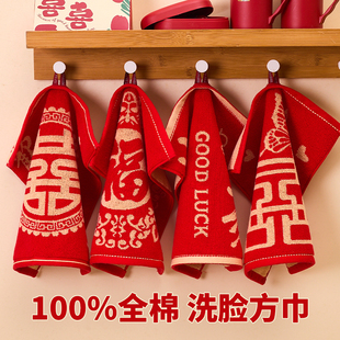 100%全棉洗脸方巾红色喜庆结婚面巾情侣家用纯棉毛巾礼盒伴手礼