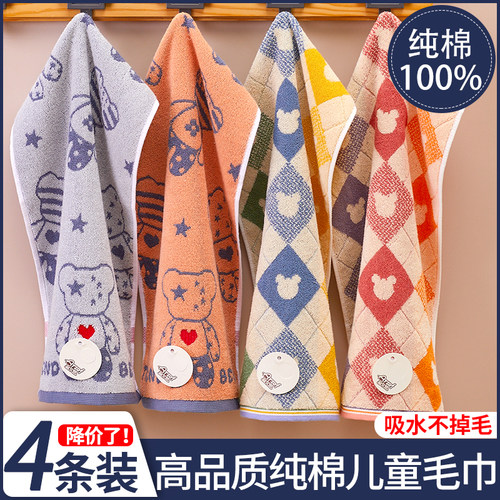 100%全棉加厚儿童洗脸小毛巾