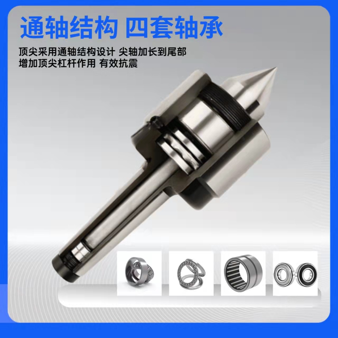 莫氏锥柄顶针活络顶针高精度通轴防震数控车床5号6号重型回转顶尖,标准件/零部件/工业耗材,顶尖/顶针,淘宝优惠券,粉丝福利购,淘宝优惠卷