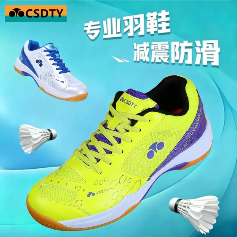 CSDTY潮兽岛专业羽毛球鞋男女款防滑耐磨减震碳板网球鞋运动鞋