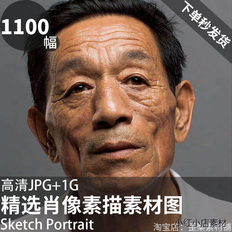 肖像素描图片模特人物头像五官结构照片写生艺用艺考美术高清素材