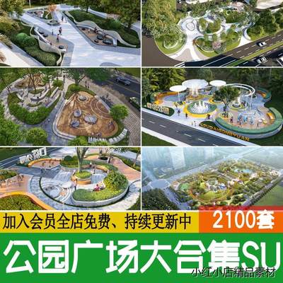 现代公园广场小游园景观小品社区街角园林节点树池座椅坐凳SU模型