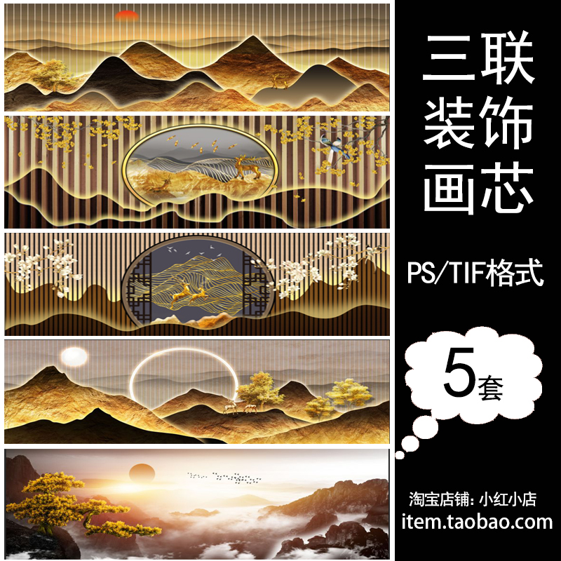 新中式客厅养生背景墙3D立体现代沙发壁画中国风装饰挂画芯素材图图片
