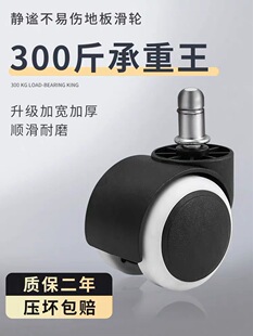 转椅轮子万向轮椅子老板座椅脚轮重力自锁轮轱辘旋转电脑办公椅