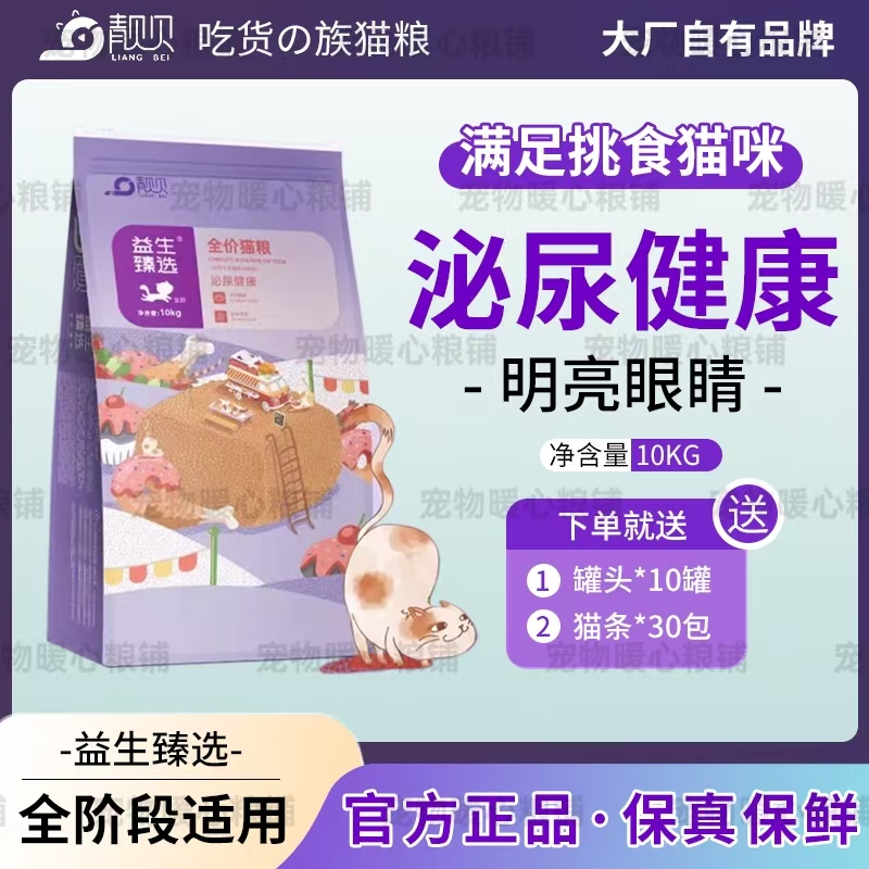 益生臻选燕麦成猫鲑鱼20斤
