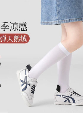 女童长筒袜夏季薄款女孩高筒白色JK袜子中大童过膝盖防蚊儿童丝袜