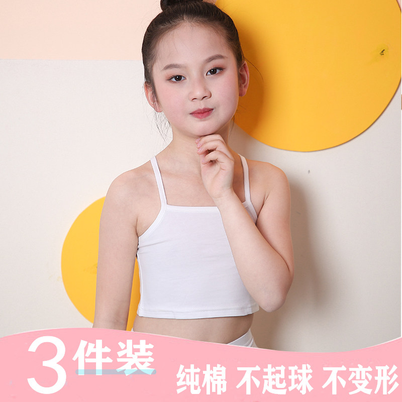 女童小背心发育期内衣12中大童13岁吊带细肩带15纯棉少女学生文胸